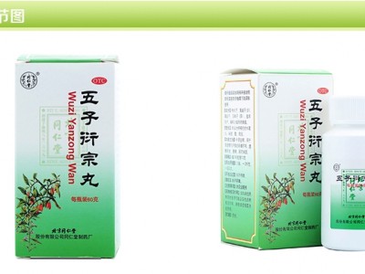 北京同仁堂  五子衍宗丸60g  1盒 補腎治陽痿 早泄圖2