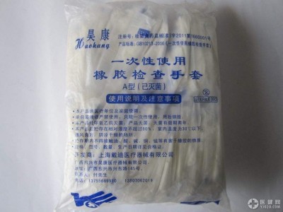 緊急求購(gòu)一次性醫(yī)用橡膠手套圖3