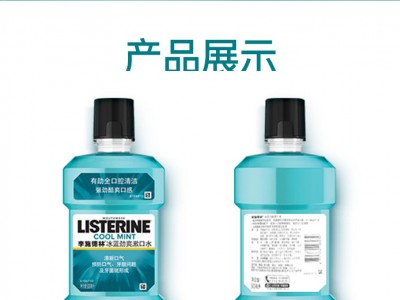 李施德林漱口水  百年大品牌  口氣清新  漱口清異味  冰藍(lán)口味 500ml圖2