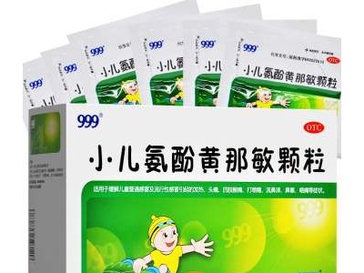 999 三九小兒氨酚黃那敏顆粒圖2