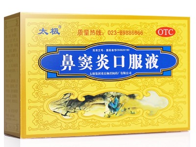 太極 鼻竇炎口服液10ml*6支    用于慢性鼻炎、鼻竇炎圖2