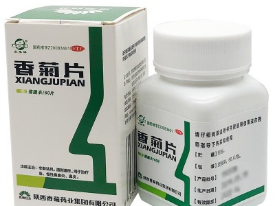 東泰 香菊片0.32g*60片  1盒 治療鼻炎鼻竇炎圖2