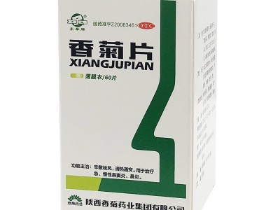 東泰 香菊片0.32g*60片  1盒 治療鼻炎鼻竇炎圖3