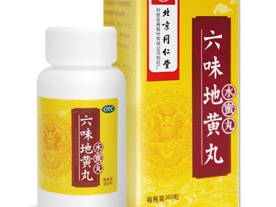 同仁堂 六味地黃丸360粒 1盒 男性腎陰虛  滋陰補腎補腎虛圖1