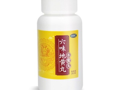 同仁堂 六味地黃丸360粒 1盒 男性腎陰虛  滋陰補腎補腎虛圖3