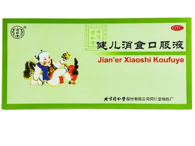 北京同仁堂健兒消食口服液10ml*10支  用于兒童食少 厭食 惡食 【單盒裝】圖2