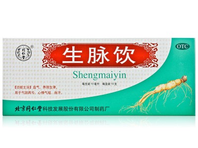 同仁堂生脈飲10ml*10支/盒 （人參方）， 用于氣陰兩虧 心悸氣短 自汗  效果好于黨參方圖2