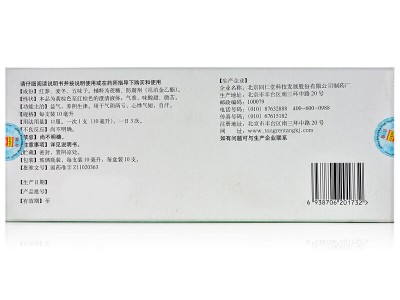 同仁堂生脈飲10ml*10支/盒 （人參方）， 用于氣陰兩虧 心悸氣短 自汗  效果好于黨參方圖3