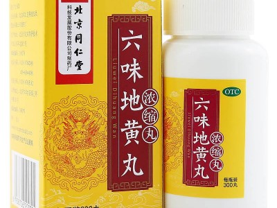 同仁堂 六味地黃丸（濃縮丸）300丸  1盒 補腎圖2