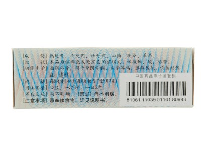 仲景 六味地黃丸（濃縮丸）200丸 宛西制藥   滋陰補(bǔ)腎 男女雙補(bǔ)圖3