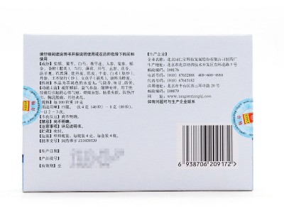 北京同仁堂 更年寧 4g*10瓶 1盒 治療更年期煩躁易怒圖3