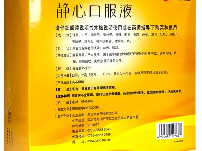 太太旗艦店 太太靜心助眠口服液15mlX10支裝 1盒 改善失眠圖2