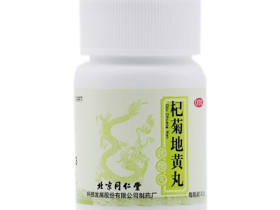 北京同仁堂 杞菊地黃丸濃縮120丸 滋腎養(yǎng)肝視力模糊耳鳴補(bǔ)腎抗疲勞圖3
