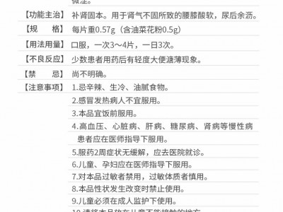 前列康  普樂安片60片  1盒 治療男性前列腺炎尿頻尿急圖6
