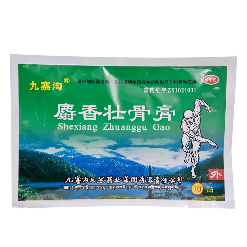 九寨溝 麝香壯骨膏10貼/袋 1盒  治療風(fēng)濕痛腰痛關(guān)節(jié)痛圖2