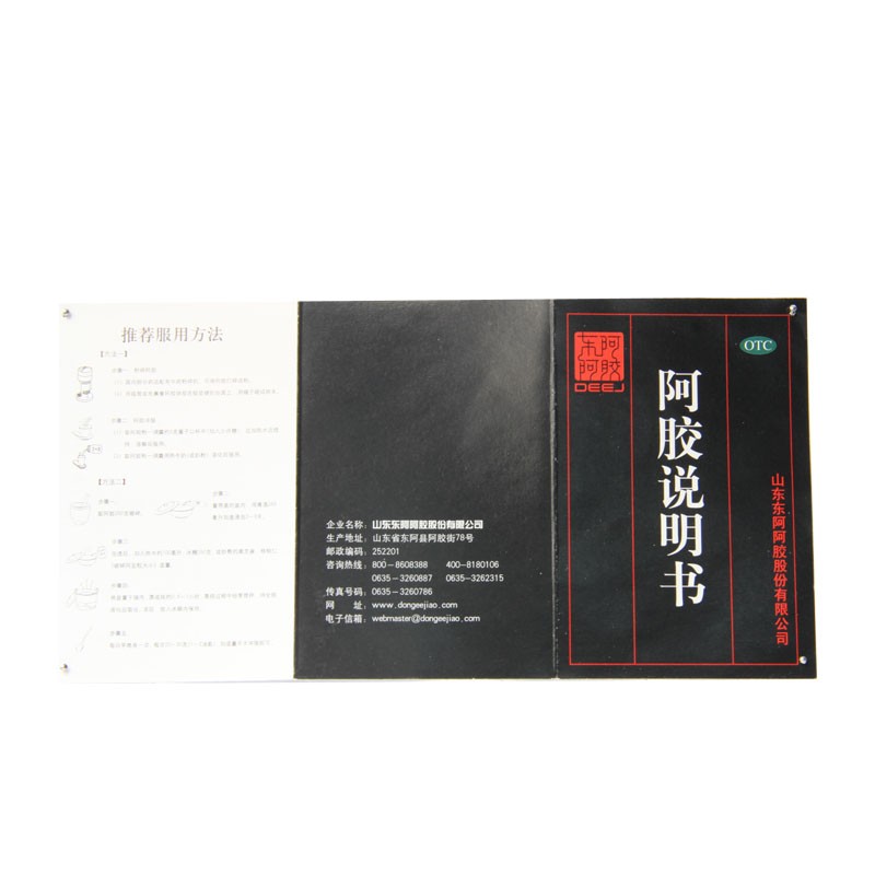 東阿阿膠 阿膠塊250g  紅標鐵盒裝 1盒 補血滋陰 潤燥止血圖4