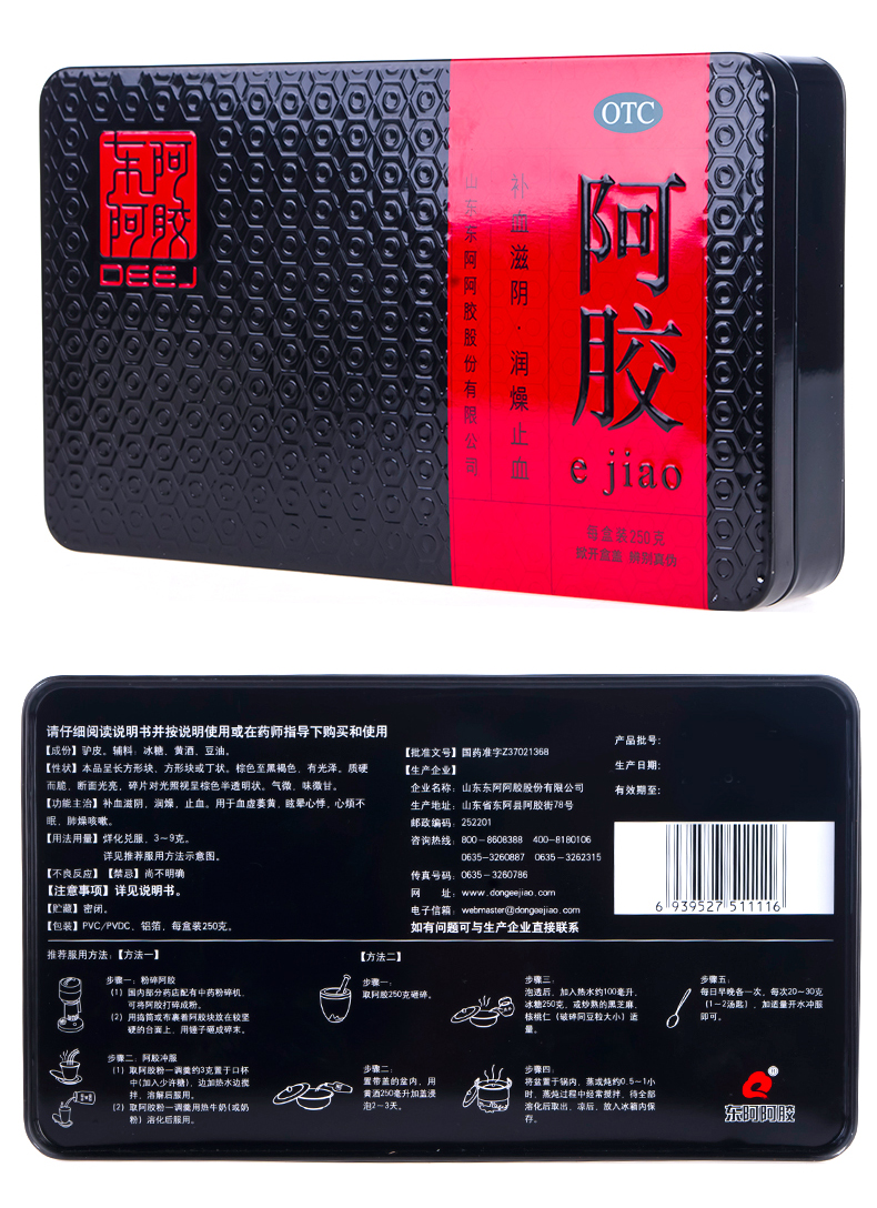 東阿阿膠 阿膠塊250g  紅標鐵盒裝 1盒 補血滋陰 潤燥止血圖7