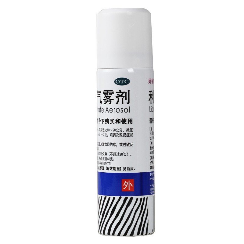 好德快 利多卡因氯己定氣霧劑60g  1瓶裝 治療擦傷曬傷蚊蟲叮咬痱子圖2