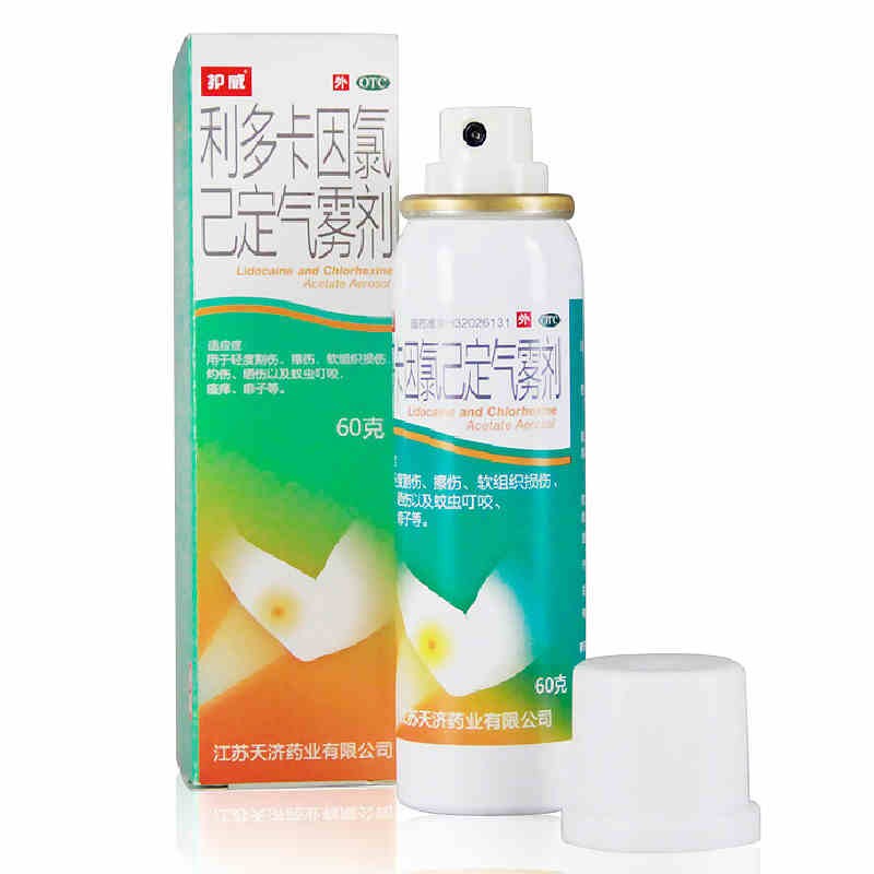 護(hù)威 利多卡因氯己定氣霧劑 60g*1瓶   割傷軟組織損傷蚊蟲叮咬 瘙癢 痱子圖1