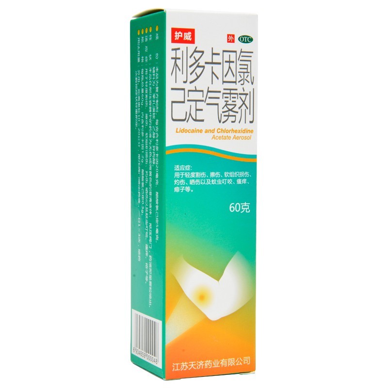 護(hù)威 利多卡因氯己定氣霧劑 60g*1瓶   割傷軟組織損傷蚊蟲叮咬 瘙癢 痱子圖2