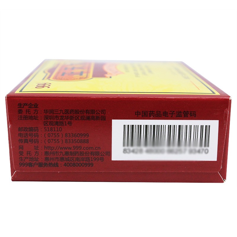 999 三九  正天丸  6g*10袋 1盒  用于治療頭疼頭痛圖2