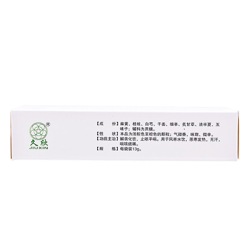全泰 久欣 小青龍顆粒13g*6袋 治療感冒咳嗽 止咳 平喘 祛痰 發(fā)熱圖2