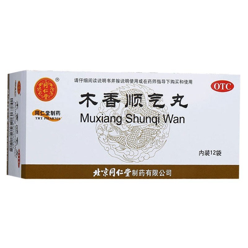 北京同仁堂  木香順氣丸6g*12袋   1盒 用于胃脹 惡心 慪氣圖2
