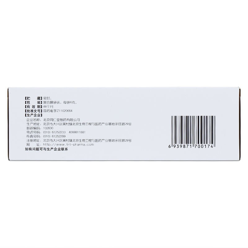 北京同仁堂  木香順氣丸6g*12袋   1盒 用于胃脹 惡心 慪氣圖4