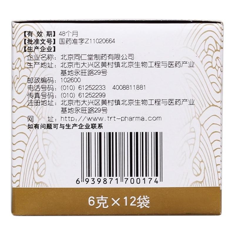 北京同仁堂  木香順氣丸6g*12袋   1盒 用于胃脹 惡心 慪氣圖5