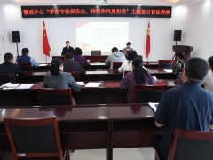 山西省藥物警戒中心舉辦“學法守法保安全， 轉(zhuǎn)變作風勇?lián)敗敝黝}黨日普法講座