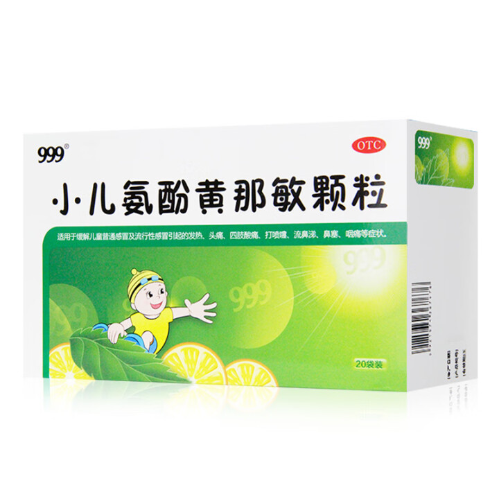999 三九小兒氨酚黃那敏顆粒圖4