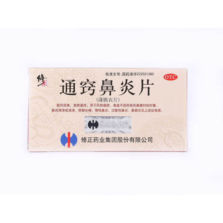 修正 通竅鼻炎片 36片  散風固表宣肺通竅用于慢性鼻炎過敏性鼻炎鼻竇炎春季出行柳絮非顆粒片圖2