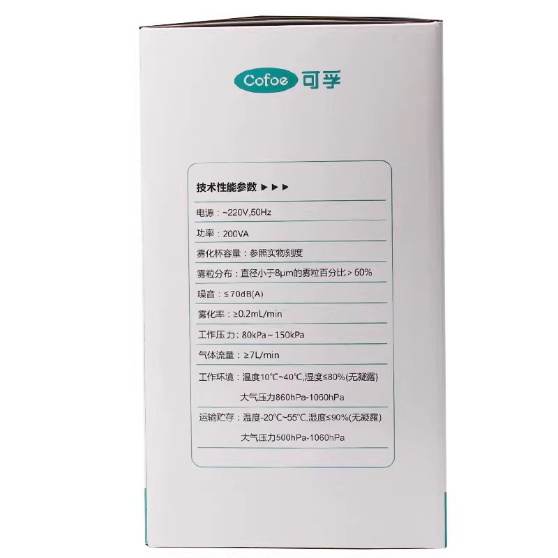 可孚壓縮式霧化器 KF-WHQ-08醫(yī)用級(jí)兒童成人家用圖7