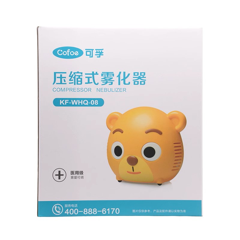 可孚壓縮式霧化器 KF-WHQ-08醫(yī)用級(jí)兒童成人家用圖2