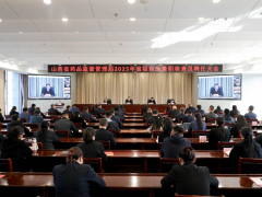 山西省藥監(jiān)局召開省級藥品兼職檢查員聘任大會