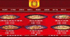 海洋網(wǎng)絡(luò)為哈爾濱牛一鞭餐飲連鎖機(jī)構(gòu)提供網(wǎng)站建設(shè)服務(wù)