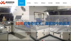 簽約武漢愛(ài)創(chuàng)信智能科技有限公司網(wǎng)站設(shè)計(jì)