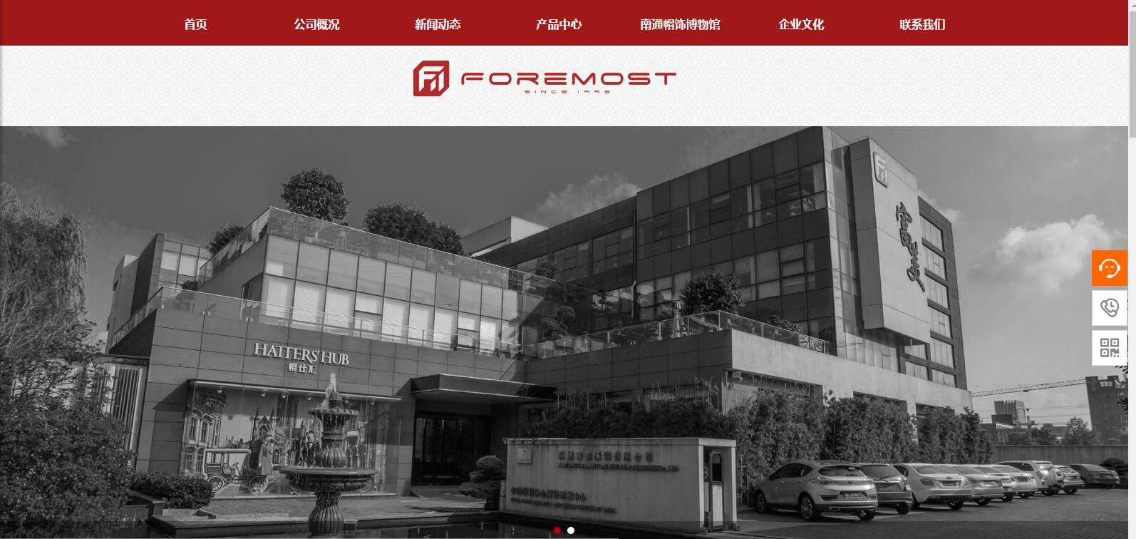 南通富美服飾公司與海洋網(wǎng)絡(luò)達(dá)成建站協(xié)議