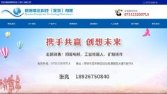 簽約：前海常遠科技（深圳）有限公司與海洋網(wǎng)絡達成網(wǎng)站建設協(xié)議