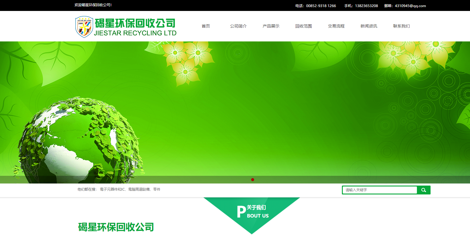 香港碣星電子有限公司與海洋網(wǎng)絡(luò)達(dá)成網(wǎng)站建設(shè)協(xié)議