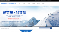 長(zhǎng)葛宏泰再生資源貿(mào)易有限公司與海洋網(wǎng)絡(luò)達(dá)成網(wǎng)站建設(shè)協(xié)議