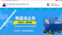 簽約：棗莊德諾機電科技有限公司官網(wǎng)與海洋網(wǎng)絡(luò)達(dá)成網(wǎng)站建設(shè)協(xié)議