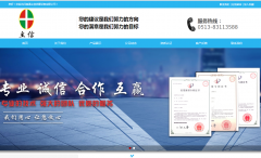 南通主信供暖設備有限公司與海洋網(wǎng)絡達成網(wǎng)站建設協(xié)議