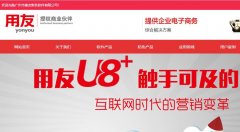 簽約：	廣州市番友財務(wù)軟件有限公司與海洋網(wǎng)絡(luò)達成網(wǎng)站建設(shè)協(xié)議