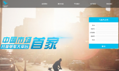 香港綠鳥智能交通科技有限公司與海洋網(wǎng)絡(luò)達成網(wǎng)站建設(shè)協(xié)議