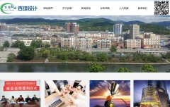 四川百塔工程設計咨詢有限公司與海洋網(wǎng)絡達成網(wǎng)站建設協(xié)議