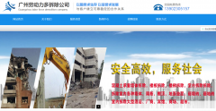 廣州勞動(dòng)力多拆除工程有限公司與海洋網(wǎng)絡(luò)達(dá)成網(wǎng)站建設(shè)協(xié)議