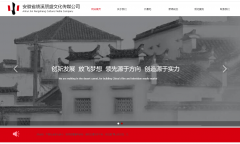 安徽省績溪朋盛文化傳媒有限公司與海洋網(wǎng)絡(luò)達(dá)成網(wǎng)站建設(shè)協(xié)議