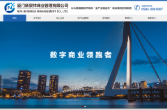 廈門新景祥商業(yè)管理有限公司與海洋網(wǎng)絡(luò)達(dá)成網(wǎng)站建設(shè)協(xié)議