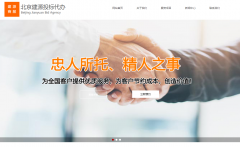 北京建源商貿(mào)有限公司與海洋網(wǎng)絡(luò)達(dá)成網(wǎng)站建設(shè)協(xié)議